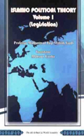 Islamic Political Theory (Legislation): Volume 1